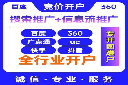 移动端信息流广告投放策略及成功案例